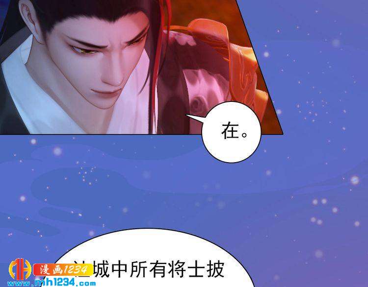 妖颜令韩漫全集-第87话 只为再见你一面无删减无遮挡章节图片 