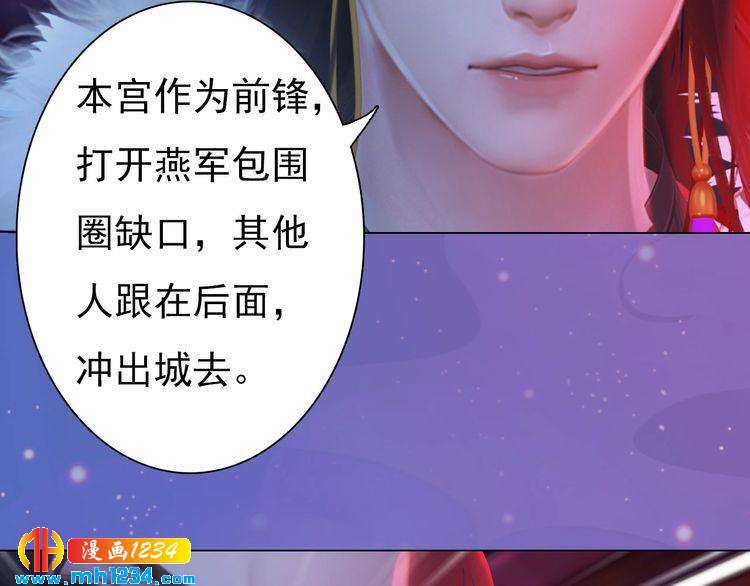 妖颜令韩漫全集-第87话 只为再见你一面无删减无遮挡章节图片 