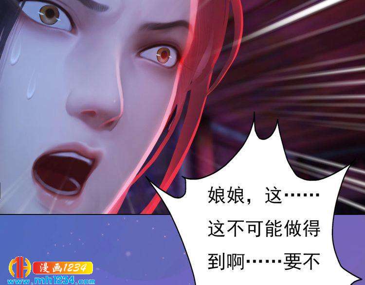 妖颜令韩漫全集-第87话 只为再见你一面无删减无遮挡章节图片 