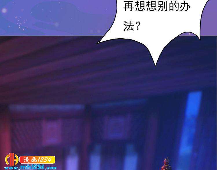 妖颜令韩漫全集-第87话 只为再见你一面无删减无遮挡章节图片 