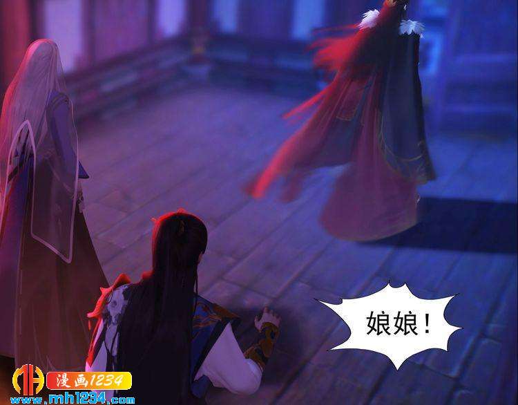 妖颜令韩漫全集-第87话 只为再见你一面无删减无遮挡章节图片 