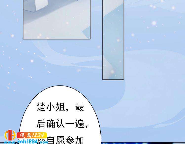 妖颜令韩漫全集-第87话 只为再见你一面无删减无遮挡章节图片 