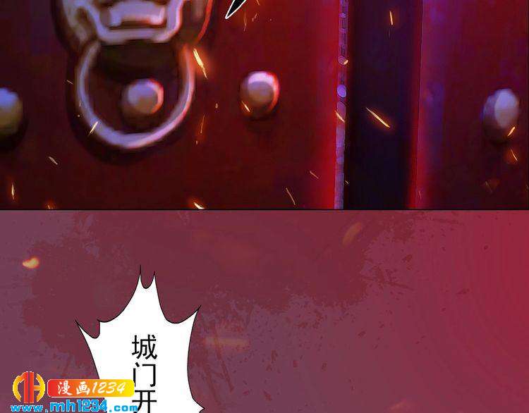妖颜令韩漫全集-第87话 只为再见你一面无删减无遮挡章节图片 