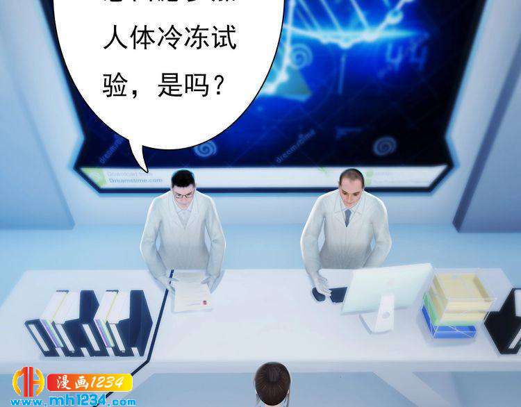 妖颜令韩漫全集-第87话 只为再见你一面无删减无遮挡章节图片 