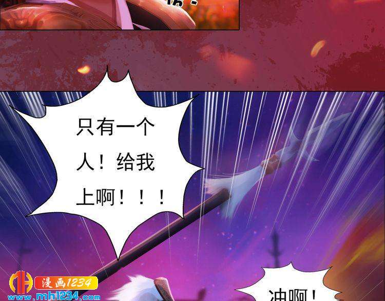 妖颜令韩漫全集-第87话 只为再见你一面无删减无遮挡章节图片 