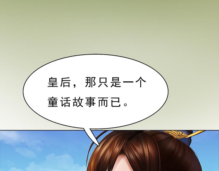 妖颜令韩漫全集-第9话 刀尖上的舞蹈无删减无遮挡章节图片 