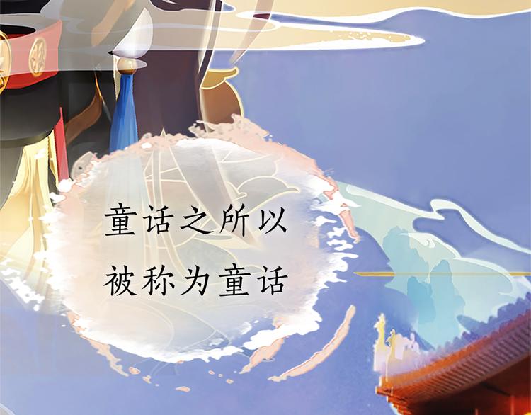 妖颜令韩漫全集-第9话 刀尖上的舞蹈无删减无遮挡章节图片 