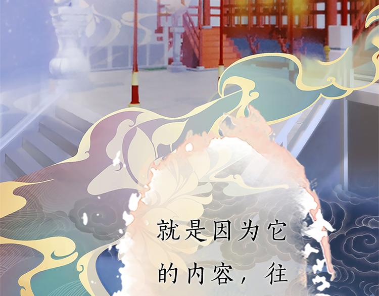 妖颜令韩漫全集-第9话 刀尖上的舞蹈无删减无遮挡章节图片 