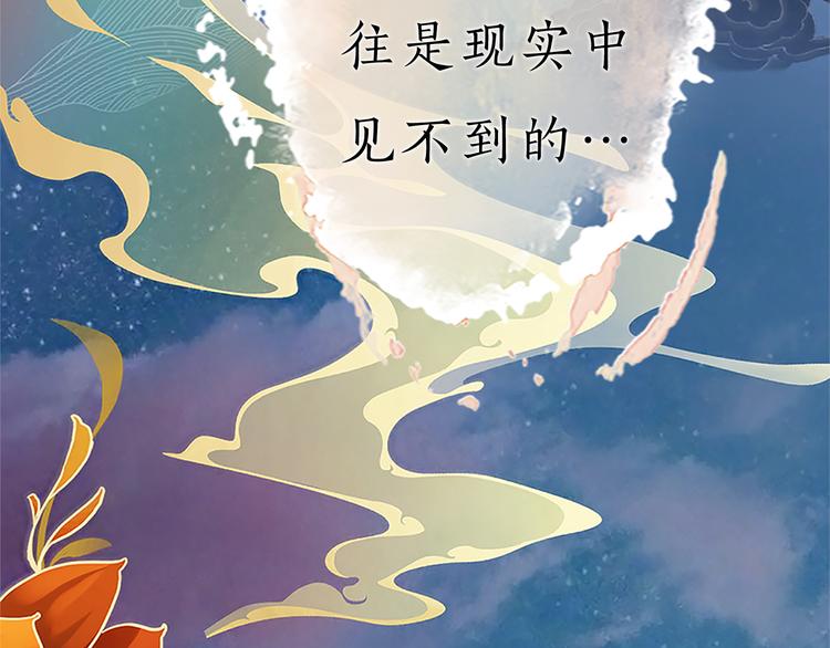 妖颜令韩漫全集-第9话 刀尖上的舞蹈无删减无遮挡章节图片 