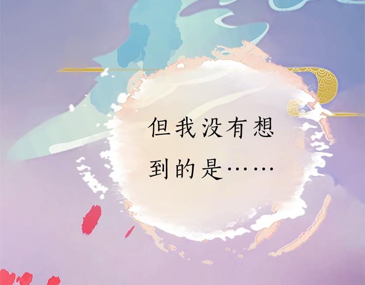 妖颜令韩漫全集-第9话 刀尖上的舞蹈无删减无遮挡章节图片 