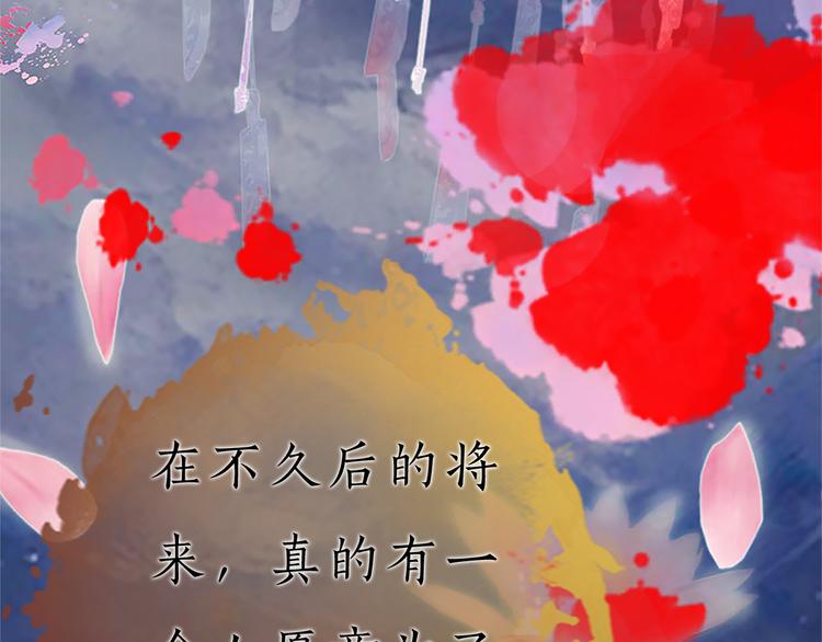 妖颜令韩漫全集-第9话 刀尖上的舞蹈无删减无遮挡章节图片 