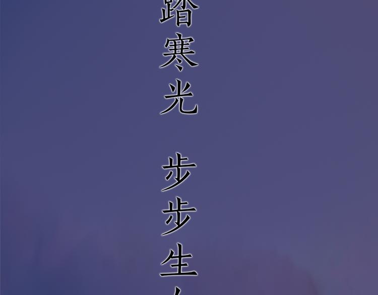 妖颜令韩漫全集-第9话 刀尖上的舞蹈无删减无遮挡章节图片 