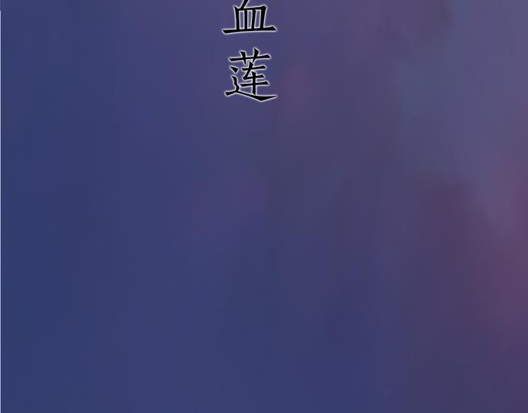 妖颜令韩漫全集-第9话 刀尖上的舞蹈无删减无遮挡章节图片 