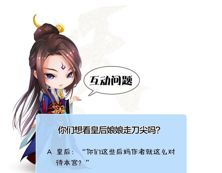 妖颜令韩漫全集-第9话 刀尖上的舞蹈无删减无遮挡章节图片 
