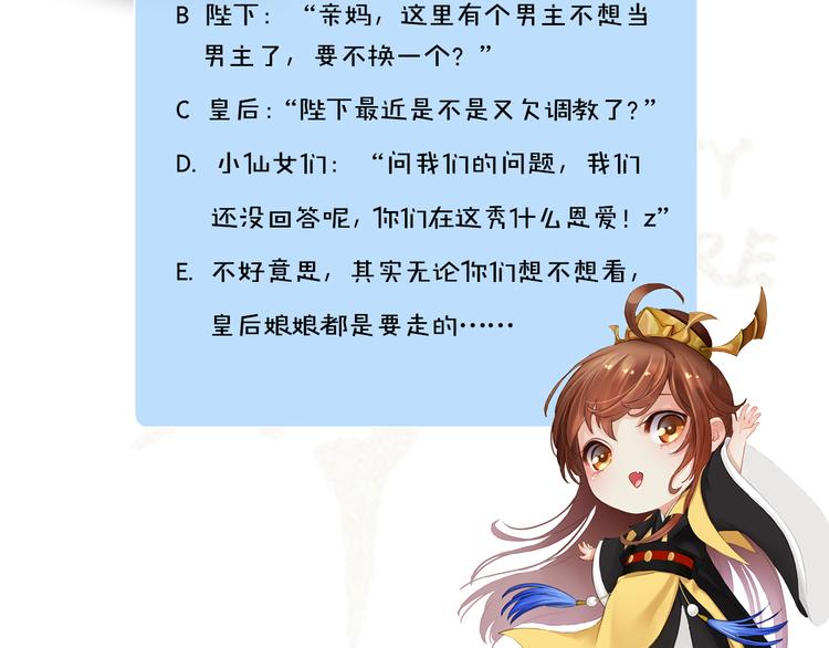 妖颜令韩漫全集-第9话 刀尖上的舞蹈无删减无遮挡章节图片 
