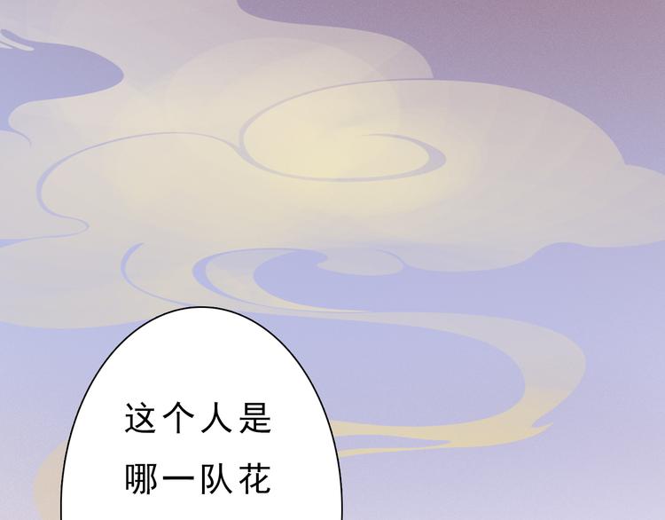妖颜令韩漫全集-第9话 刀尖上的舞蹈无删减无遮挡章节图片 