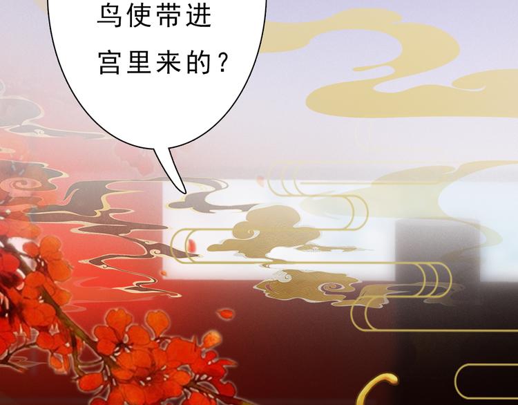 妖颜令韩漫全集-第9话 刀尖上的舞蹈无删减无遮挡章节图片 