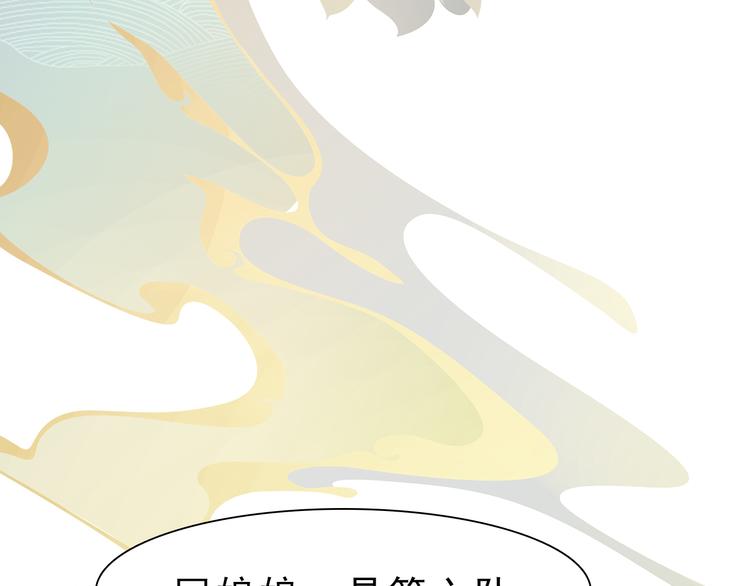 妖颜令韩漫全集-第9话 刀尖上的舞蹈无删减无遮挡章节图片 