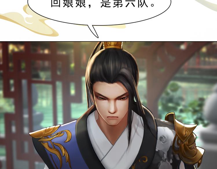 妖颜令韩漫全集-第9话 刀尖上的舞蹈无删减无遮挡章节图片 