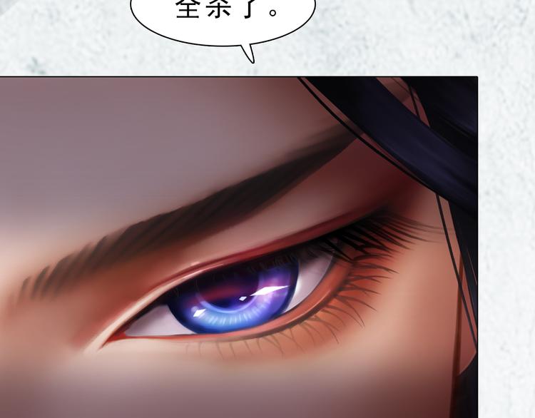 妖颜令韩漫全集-第9话 刀尖上的舞蹈无删减无遮挡章节图片 