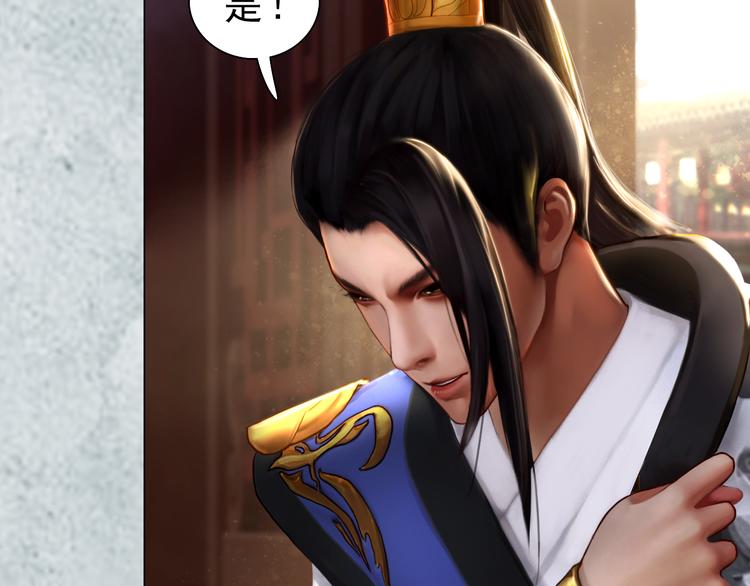 妖颜令韩漫全集-第9话 刀尖上的舞蹈无删减无遮挡章节图片 