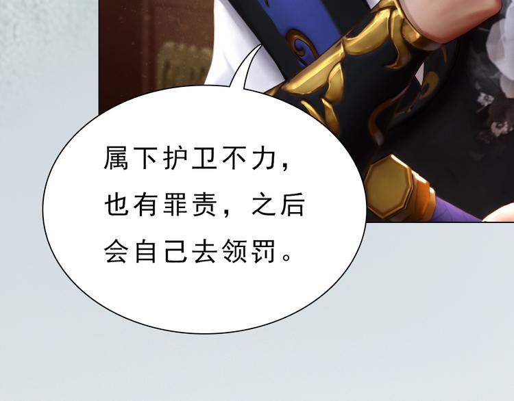 妖颜令韩漫全集-第9话 刀尖上的舞蹈无删减无遮挡章节图片 