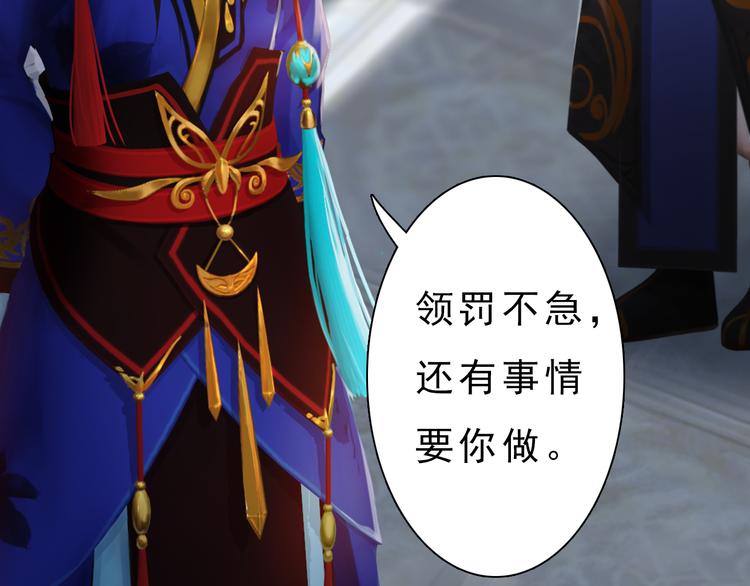 妖颜令韩漫全集-第9话 刀尖上的舞蹈无删减无遮挡章节图片 
