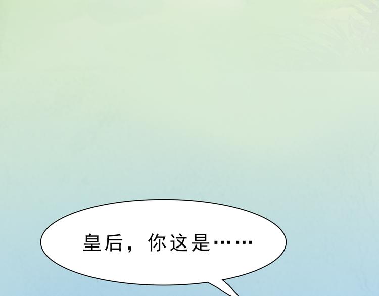 妖颜令韩漫全集-第9话 刀尖上的舞蹈无删减无遮挡章节图片 