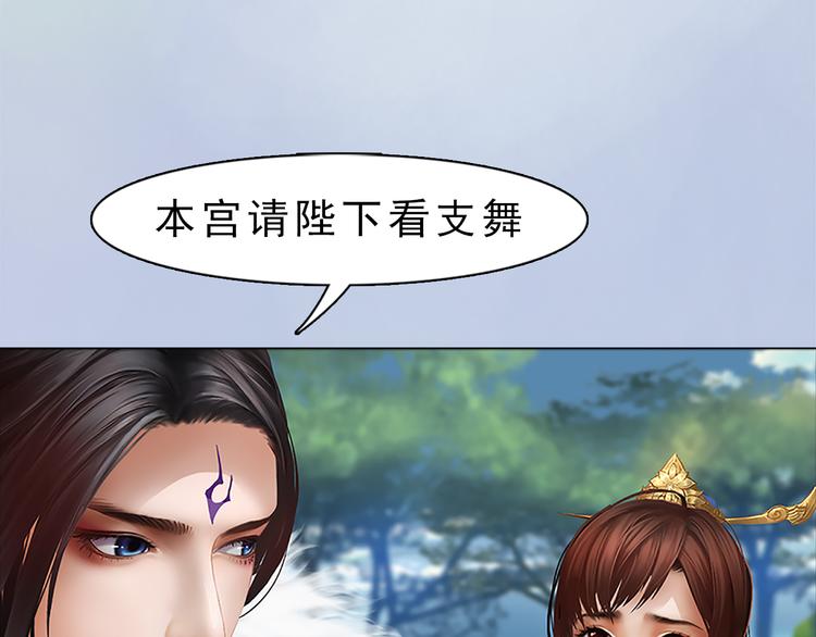 妖颜令韩漫全集-第9话 刀尖上的舞蹈无删减无遮挡章节图片 