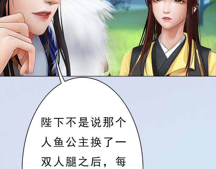 妖颜令韩漫全集-第9话 刀尖上的舞蹈无删减无遮挡章节图片 