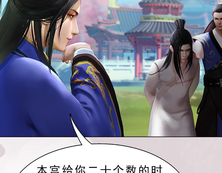 妖颜令韩漫全集-第9话 刀尖上的舞蹈无删减无遮挡章节图片 
