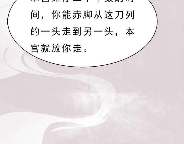 妖颜令韩漫全集-第9话 刀尖上的舞蹈无删减无遮挡章节图片 
