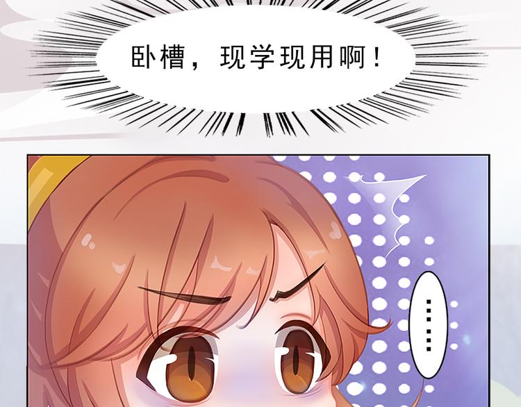 妖颜令韩漫全集-第9话 刀尖上的舞蹈无删减无遮挡章节图片 