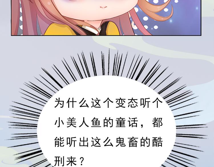 妖颜令韩漫全集-第9话 刀尖上的舞蹈无删减无遮挡章节图片 