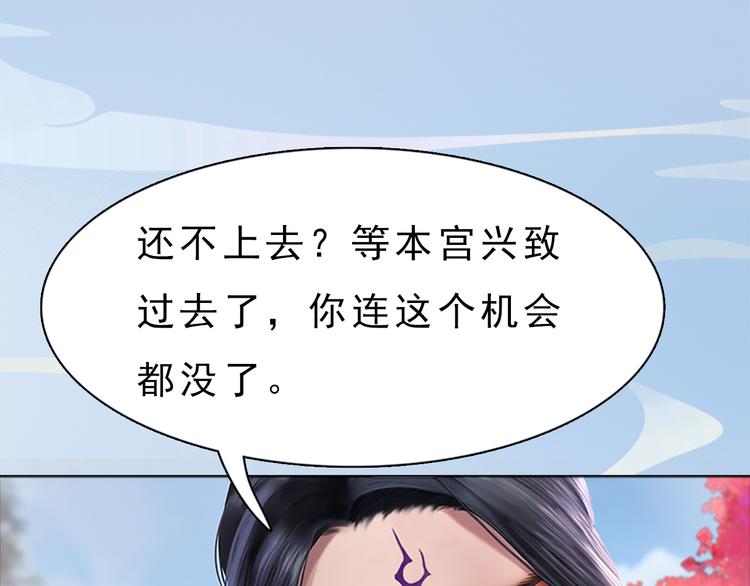 妖颜令韩漫全集-第9话 刀尖上的舞蹈无删减无遮挡章节图片 