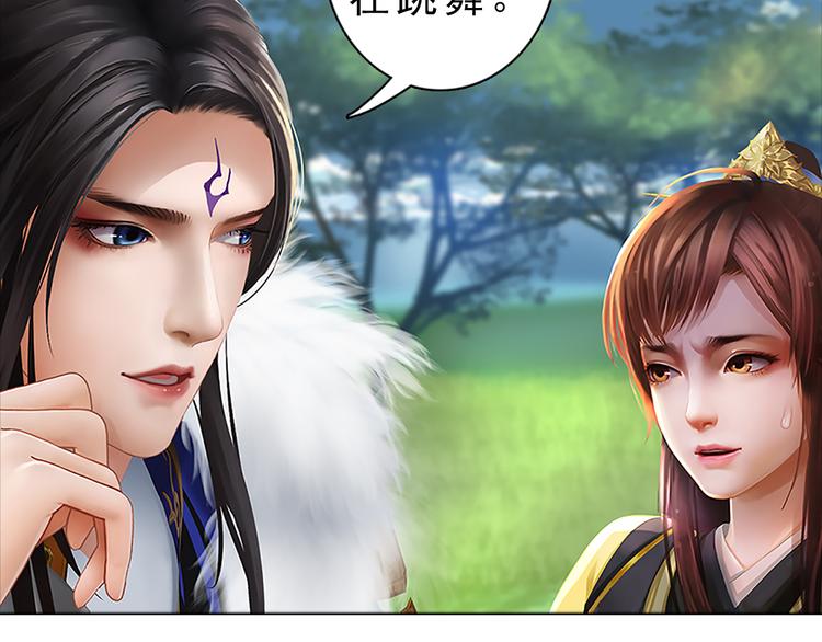 妖颜令韩漫全集-第9话 刀尖上的舞蹈无删减无遮挡章节图片 