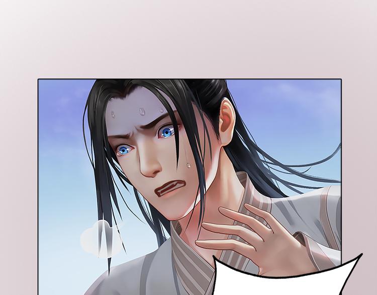 妖颜令韩漫全集-第9话 刀尖上的舞蹈无删减无遮挡章节图片 