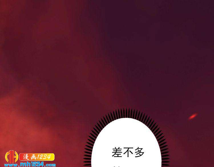 妖颜令韩漫全集-第88话 我要她回来无删减无遮挡章节图片 