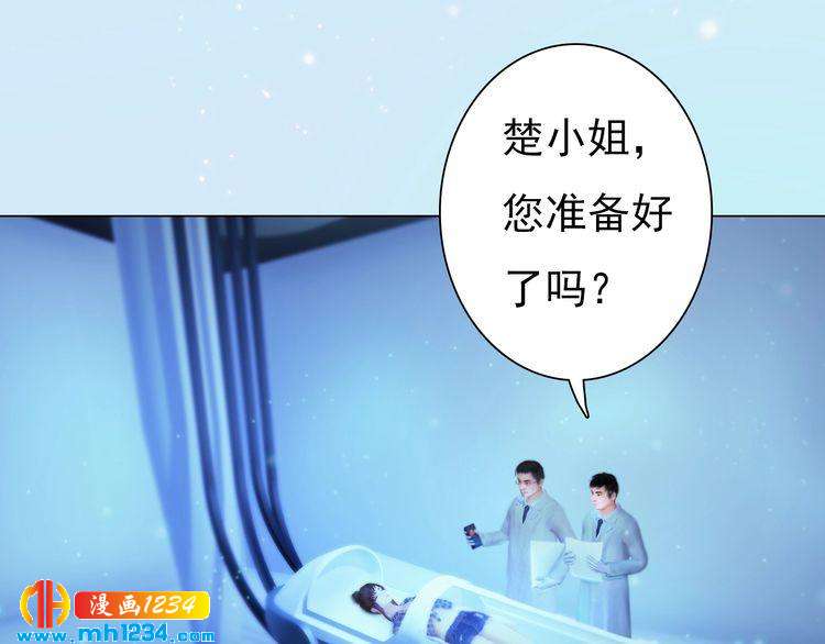 妖颜令韩漫全集-第88话 我要她回来无删减无遮挡章节图片 