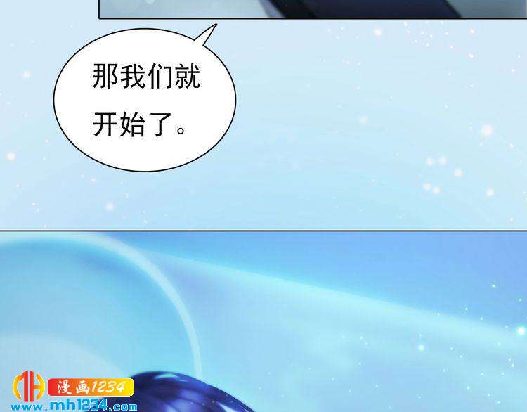 妖颜令韩漫全集-第88话 我要她回来无删减无遮挡章节图片 