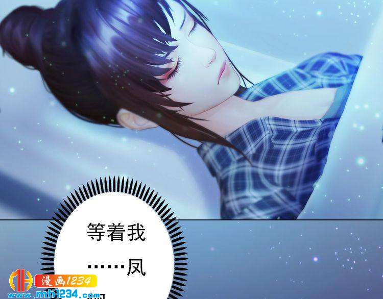 妖颜令韩漫全集-第88话 我要她回来无删减无遮挡章节图片 