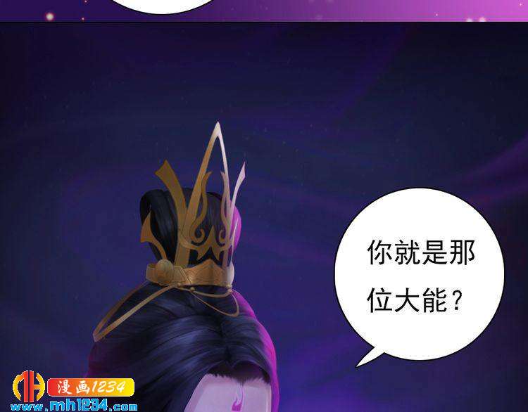 妖颜令韩漫全集-第88话 我要她回来无删减无遮挡章节图片 