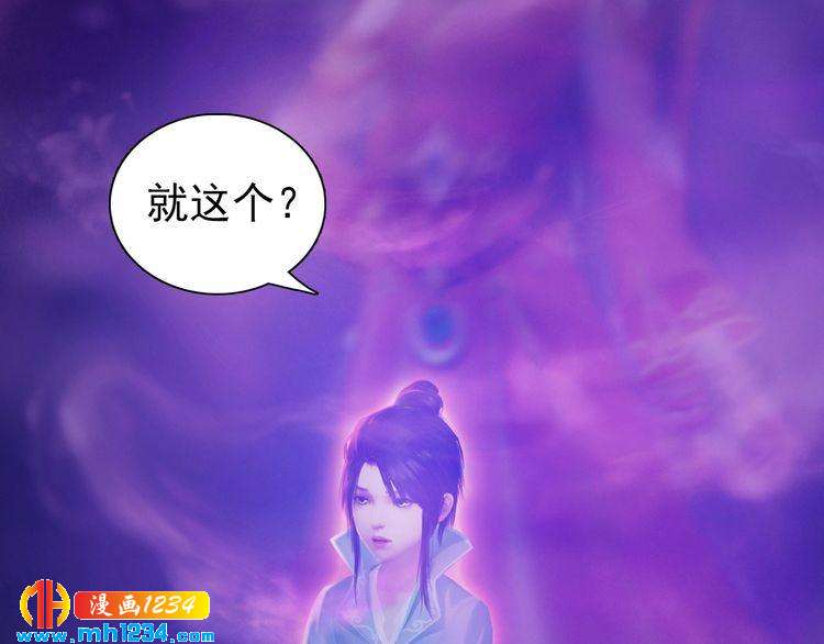 妖颜令韩漫全集-第88话 我要她回来无删减无遮挡章节图片 