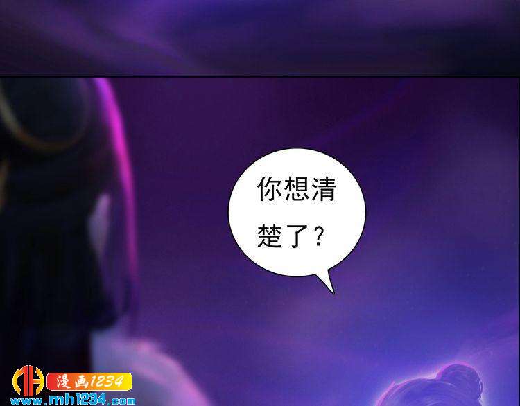 妖颜令韩漫全集-第88话 我要她回来无删减无遮挡章节图片 