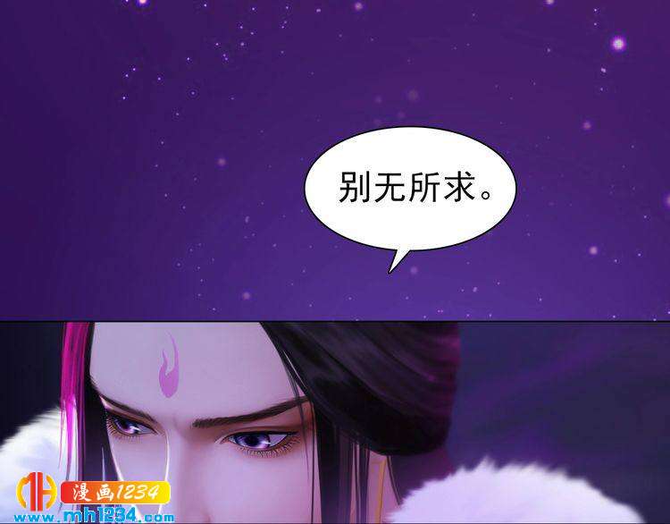 妖颜令韩漫全集-第88话 我要她回来无删减无遮挡章节图片 