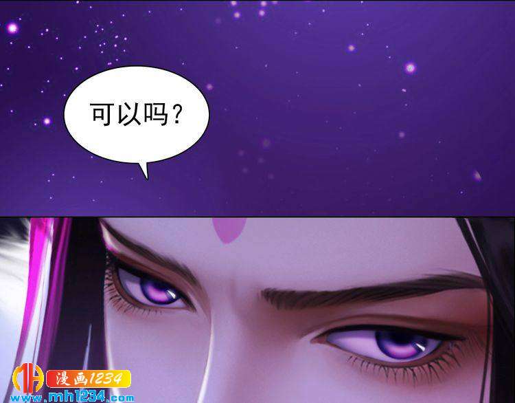 妖颜令韩漫全集-第88话 我要她回来无删减无遮挡章节图片 