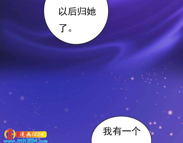 妖颜令韩漫全集-第89话 万物皆为情困无删减无遮挡章节图片 