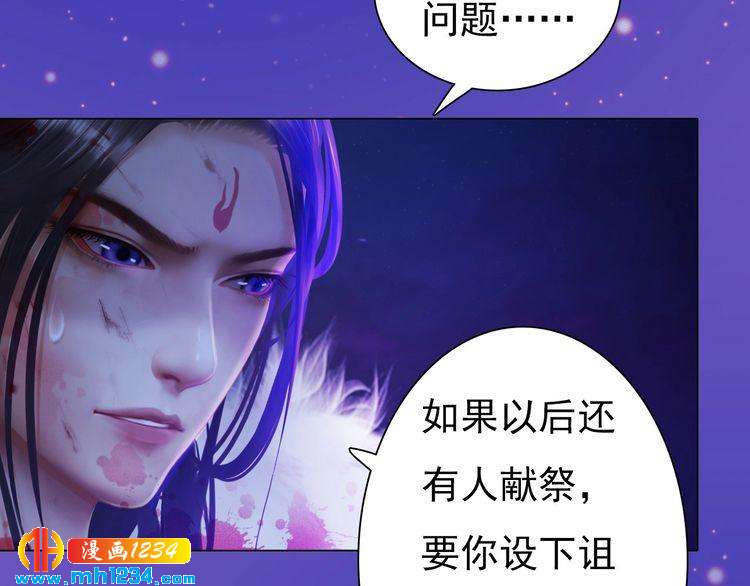 妖颜令韩漫全集-第89话 万物皆为情困无删减无遮挡章节图片 