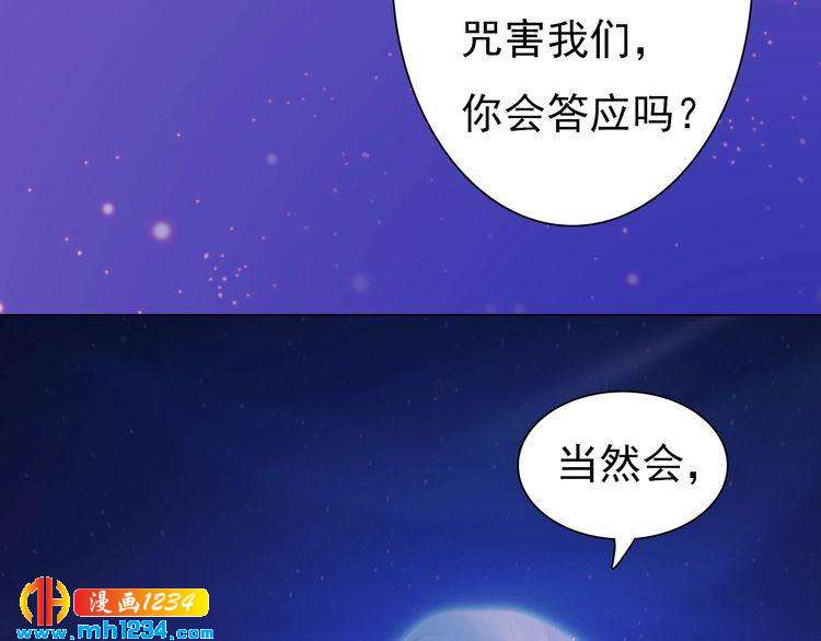 妖颜令韩漫全集-第89话 万物皆为情困无删减无遮挡章节图片 