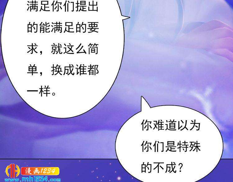 妖颜令韩漫全集-第89话 万物皆为情困无删减无遮挡章节图片 